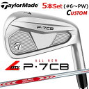 【レフティ/左用】【メーカーカスタム】テーラーメイド P7CB 2024 アイアン 5本セット(#6-PW) N.S.PRO MODUS3 TOUR 110 スチールシャフト 日本正規品 TaylorMade