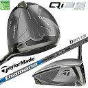 【即出荷OK】テーラーメイド Qi35 MAX ドライバー 右用 Diamana BLUE TM50 2025 カーボンシャフト 日本正規品 2025 Tayl...