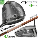 レフティ/左用 メーカーカスタムクラブ テーラーメイド Qi35 ドライバー TOUR AD DI カーボンシャフト 日本正規品 2025 TaylorMade