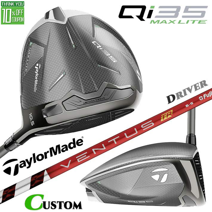 メーカーカスタムクラブ テーラーメイド Qi35 MAX LITE ドライバー 右用 VENTUS TR RED カーボンシャフト 日本正規品 TaylorMade マックス ライト