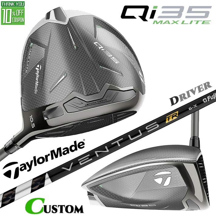 メーカーカスタムクラブ テーラーメイド Qi35 MAX LITE ドライバー 右用 VENTUS TR BLACK カーボンシャフト 日本正規品 TaylorMade マックス ライト