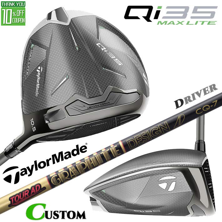 ᡼९ ơ顼ᥤ Qi35 MAX LITE ɥ饤С  TOUR AD CQ ܥ󥷥ե  T...