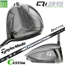 メーカーカスタムクラブ テーラーメイド Qi35 MAX LITE ドライバー 右用 Diamana WB カーボンシャフト 日本正規品 TaylorMade マックス ライト