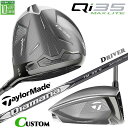 メーカーカスタムクラブ テーラーメイド Qi35 MAX LITE ドライバー 右用 Diamana SILVER TM55 2025 カーボンシャフト 日本正...