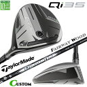 メーカーカスタムクラブ テーラーメイド Qi35 フェアウェイウッド 右用 Diamana WB カーボンシャフト 日本正規品 2025 TaylorMade