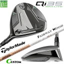 メーカーカスタムクラブ テーラーメイド Qi35 MAX LITE フェアウェイウッド 右用 TOUR AD GC カーボンシャフト 日本正規品 2025 TaylorMade