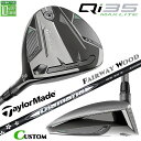 メーカーカスタムクラブ テーラーメイド Qi35 MAX LITE フェアウェイウッド 右用 Diamana WB カーボンシャフト 日本正規品 2025 Ta...
