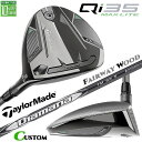 メーカーカスタムクラブ テーラーメイド Qi35 MAX LITE フェアウェイウッド 右用 Diamana SILVER TM55 2025 カーボンシャフト 日本正規品 2025 TaylorMade