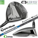 メーカーカスタムクラブ テーラーメイド Qi35 MAX LITE フェアウェイウッド 右用 Diamana BLUE TM50 2025 カーボンシャフト 日本正規品 2025 TaylorMade