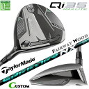 メーカーカスタムクラブ テーラーメイド Qi35 MAX LITE フェアウェイウッド 右用 SPEEDER NX GREEN カーボンシャフト 日本正規品 2...