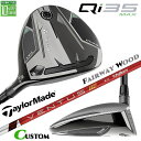 メーカーカスタムクラブ テーラーメイド Qi35 MAX フェアウェイウッド 右用 VENTUS TR RED カーボンシャフト 日本正規品 2025 Tayl...