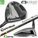 メーカーカスタムクラブ テーラーメイド Qi35 MAX フェアウェイウッド 右用 TOUR AD CQ カーボンシャフト 日本正規品 2025 TaylorMade