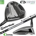 メーカーカスタムクラブ テーラーメイド Qi35 MAX フェアウェイウッド 右用 Diamana WB カーボンシャフト 日本正規品 2025 TaylorM...
