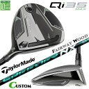 メーカーカスタムクラブ テーラーメイド Qi35 MAX フェアウェイウッド 右用 SPEEDER NX GREEN カーボンシャフト 日本正規品 2025 T...