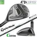 メーカーカスタムクラブ テーラーメイド Qi35 MAX LITE レスキュー 右用 FUJIKURA MCI カーボンシャフト日本正規品 2025 Taylo...