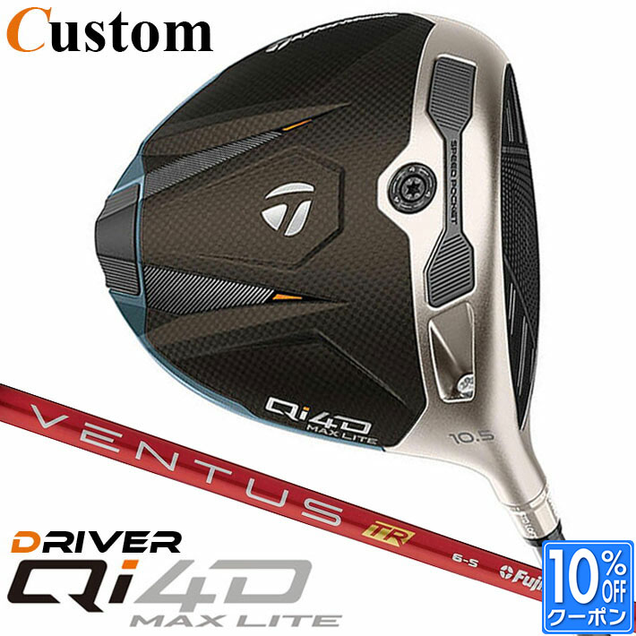 Taylor Made - メーカーカスタムクラブ テーラーメイド Qi4D MAX LITE ドライバー 右用 VENTUS TR RED カーボンシャフト 日本正規品 2026 TaylorMade キューアイフォーディー