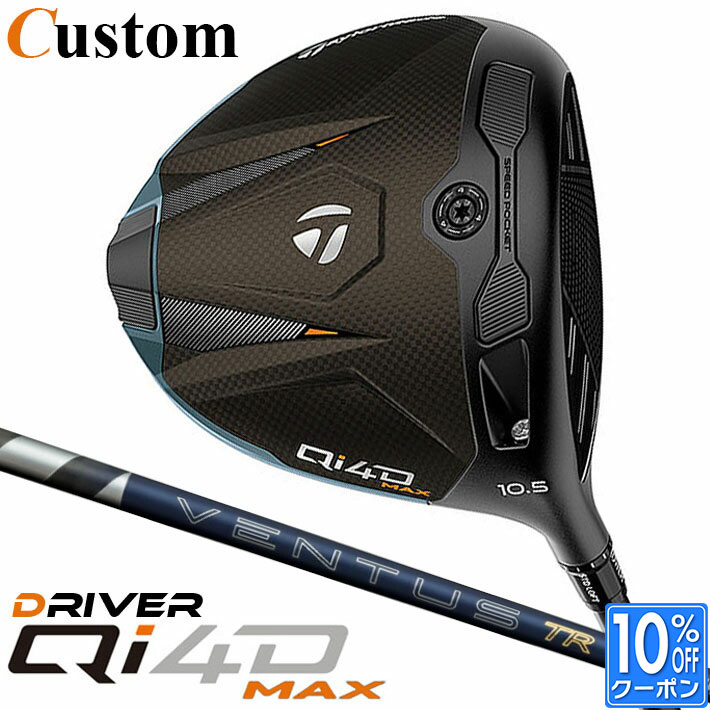 Taylor Made - メーカーカスタムクラブ テーラーメイド Qi4D MAX ドライバー 右用 26 VENTUS TR BLUE カーボンシャフト 日本正規品 2026 TaylorMade キューアイフォーディー