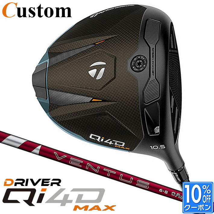 メーカーカスタムクラブ テーラーメイド Qi4D MAX ドライバー 右用 24 VENTUS RED カーボンシャフト 日本正規品 2026 TaylorMade キューアイフォーディー