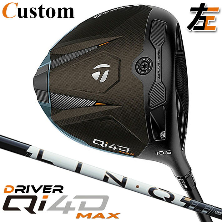 メーカーカスタムクラブ (左用) テーラーメイド Qi4D MAX ドライバー LIN-Q PowerCore WHITE カーボンシャフト 日本正規品 2026 TaylorMade キューアイフォーディー