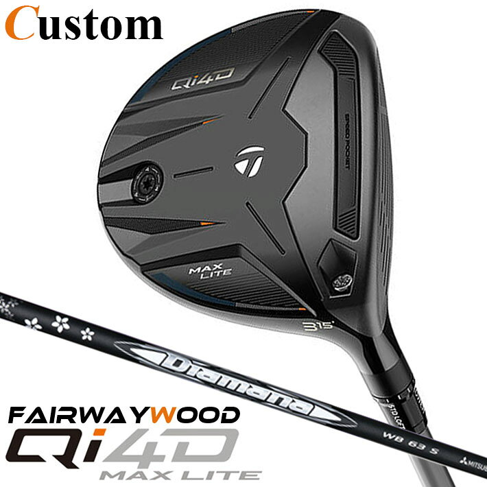 Rakuten - メーカーカスタムクラブ テーラーメイド Qi4D MAX LITE フェアウェイウッド 右用 Diamana WB カーボンシャフト 日本正規品 2026 TaylorMade