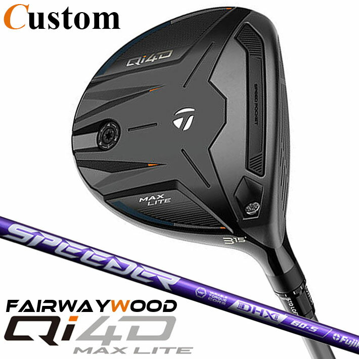 Rakuten - メーカーカスタムクラブ テーラーメイド Qi4D MAX LITE フェアウェイウッド 右用 SPEEDER NX VIOLET カーボンシャフト 日本正規品 2026 TaylorMade