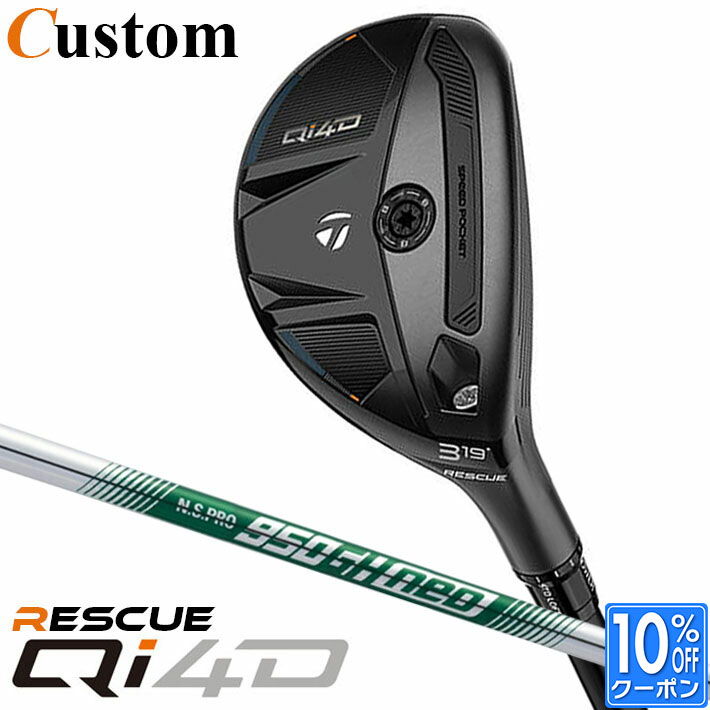 WOSS - メーカーカスタムクラブ テーラーメイド Qi4D レスキュー 右用 N.S.PRO 950GH neo スチールシャフト日本正規品 2026 TaylorMade