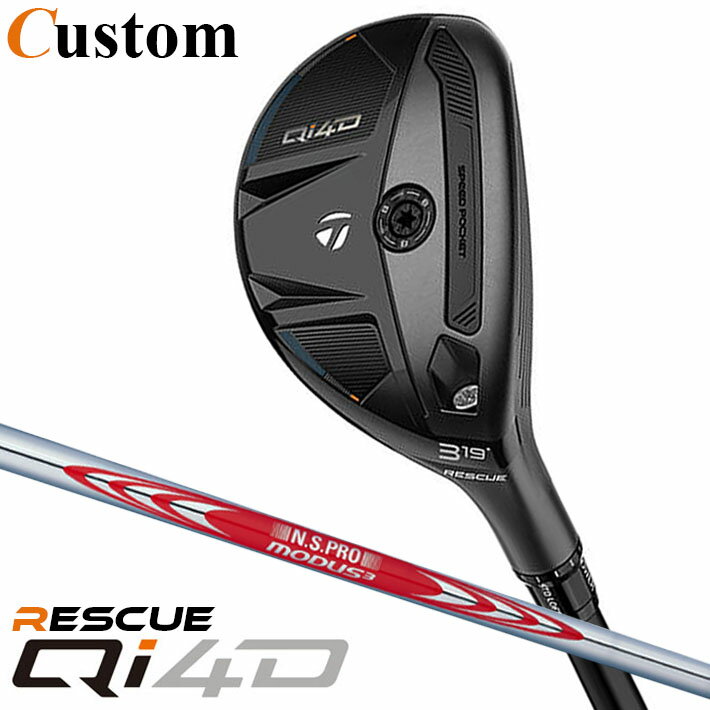 Rakuten - メーカーカスタムクラブ テーラーメイド Qi4D レスキュー 右用 N.S.PRO MODUS3 TOUR 120 スチールシャフト 日本正規品 2026 TaylorMade