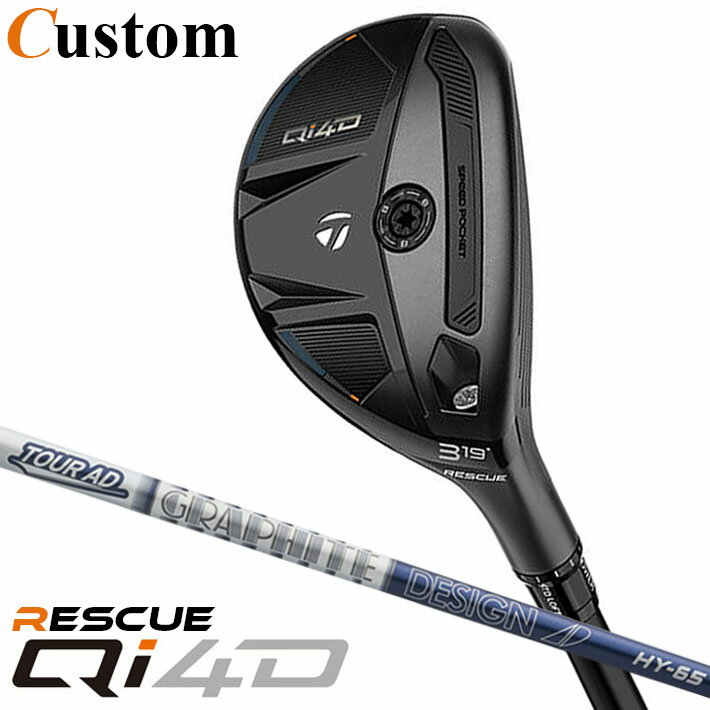 Rakuten - メーカーカスタムクラブ テーラーメイド Qi4D レスキュー 右用 TOUR AD HY HYBRID カーボンシャフト日本正規品 2026 TaylorMade
