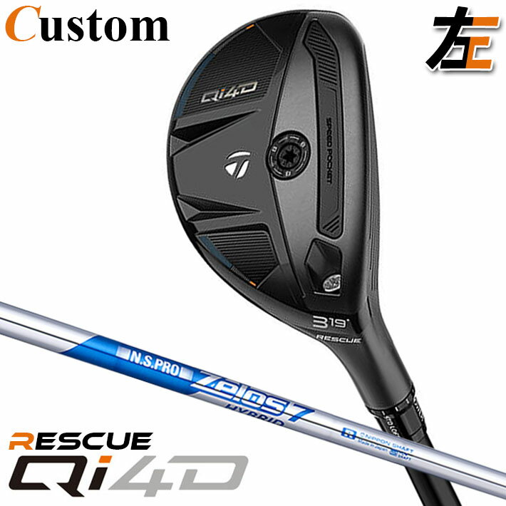 Rakuten - 【レフティ/左用】メーカーカスタムクラブ テーラーメイド Qi4D レスキュー N.S.PRO ZELOS 7 HYBRID スチールシャフト日本正規品 2026 TaylorMade