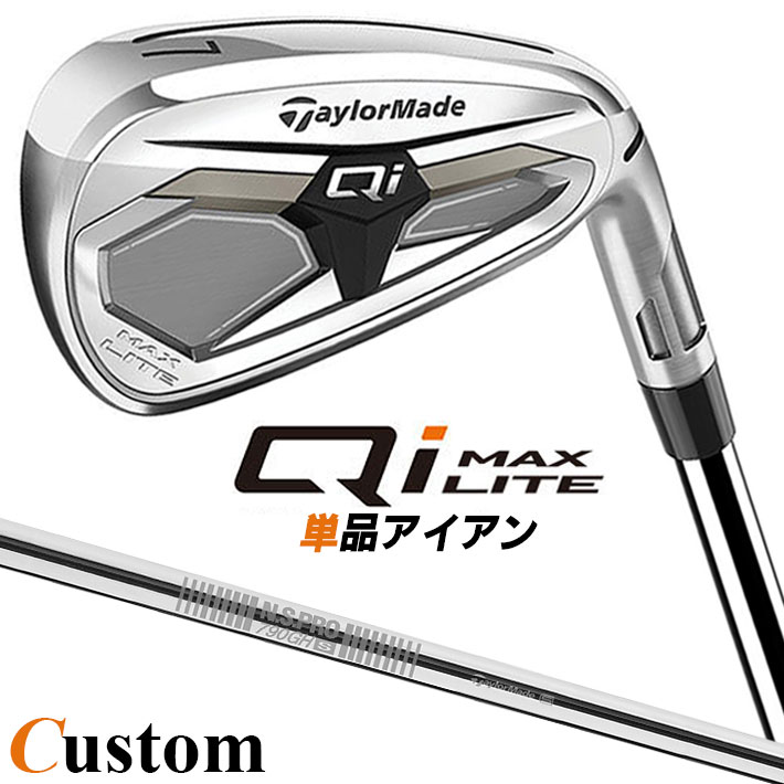 Rakuten - メーカーカスタムクラブ テーラーメイド Qi MAX LITE アイアン 単品 右用 N.S.PRO 790GH スチールシャフト日本正規品 2026 TaylorMade