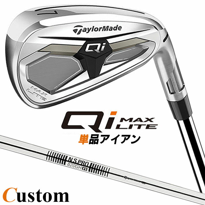 樂天商城 - メーカーカスタムクラブ テーラーメイド Qi MAX LITE アイアン 単品 右用 N.S.PRO 820GH スチールシャフト日本正規品 2026 TaylorMade