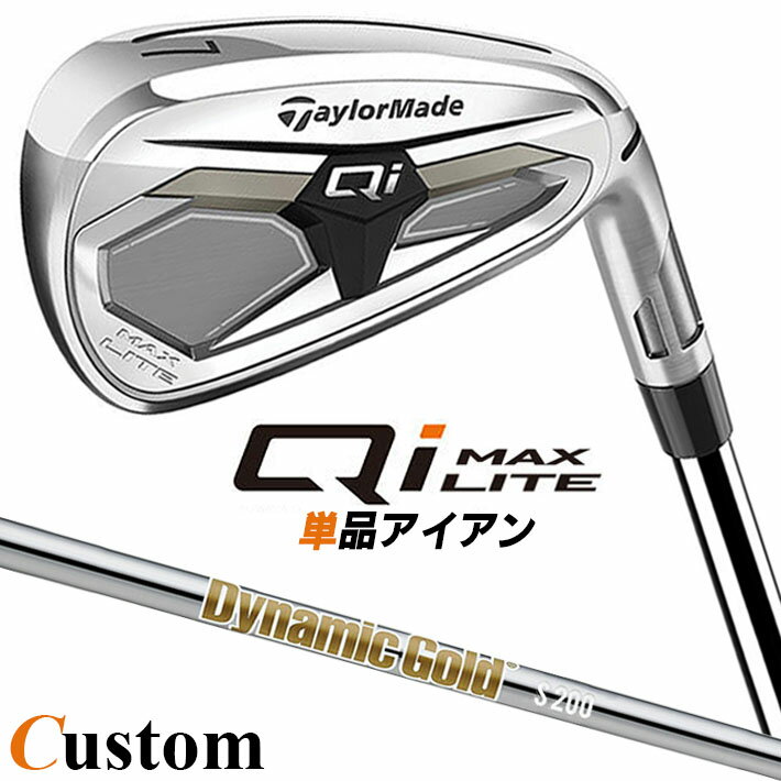 Rakuten - メーカーカスタムクラブ テーラーメイド Qi MAX LITE アイアン 単品 右用 Dynamic Gold HT スチールシャフト 日本正規品 2026 TaylorMade