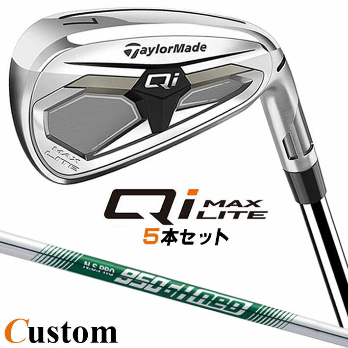 Rakuten - メーカーカスタムクラブ テーラーメイド Qi MAX LITE アイアン 5本セット(#6-PW) 右用 N.S.PRO 950GH neo スチールシャフト日本正規品 2026 TaylorMade