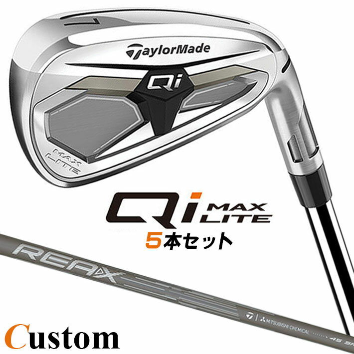 樂天商城 - メーカーカスタムクラブ テーラーメイド Qi MAX LITE アイアン 5本セット(#6-PW) 右用 REAX 45 カーボンシャフト日本正規品 2026 TaylorMade