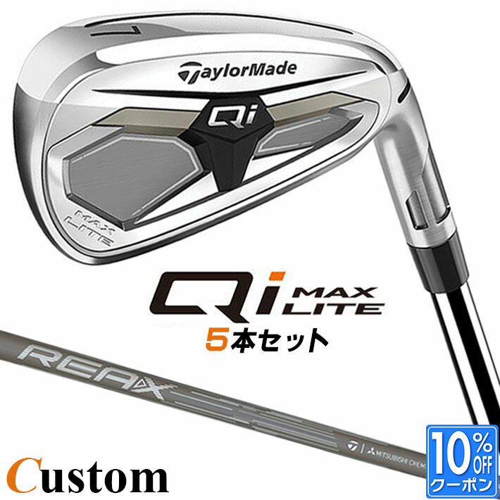 クリスマス バレンタイン プレゼント お正月 お歳暮 誕生日 お中元 記念日 入学 卒業 祝い 内祝い 就職 こどもの日 ボーナス 景品 父の日 母の日 敬老の日 アウトドア スポーツ用品 ◆TaylorMade Qi4D 2026 シリーズ特集ページはコチラ！◆テーラーメイド Qi MAX LITE アイアン (キューアイ マックス ライト アイアン) やさしさに加え、高弾道なショットを ブレードレングスを長くしソールに厚さを増し構えた時の安心感に加えしっかり振り抜けるヘッド形状。#7のロフトは31°の設定で高弾道なショットを実現可能。 HEAD #5 #6 #7 #8 #9 PW AW SW ヘッド素材(製法) ステンレススチール [450SS] (鋳造) ステンレススチール [17-4SS] (鋳造) フェース素材(製法) ステンレススチール [450SS] (鋳造) ステンレススチール [17-4SS] (鋳造) ロフト角(°) 23.5 27 31 35.5 40 44.5 50 55 ライ角(°) 62 62.5 63 63.5 64 64.5 64.5 64.5 標準長さ(インチ) 38.5 37.875 37.25 36.75 36.25 35.75 35.5 35.25 ※ライ角表記はスコアラインライ計測値です。 REAX 45 カーボンシャフト フレックス S SR R シャフト重量(g) 61 56 50.5 クラブ重量(g) 約355g - - バランス C9.1 - - シャフトチップ剛性 ミッド ※シャフト数値はカット前重量になります。 ※数値は＃7 S シャフトの参考値になります。 TM 26 CL360 BK/GY 60R 38.5g バックラインなし(径60/38.5g)[下記NO.11] ●表記のバランス・クラブ重さはあくまでも目安としての参考数値になります。 ※標準レングスで、プロパー品標準グリップを装着時の参考値になります。 ※長さ、バランスに関してはすべて、テーラーメイドオリジナル計測器による数値になります。 ●クラブの長さの変更による注意点 標準長さから+0.5から-0.5インチの範囲内で、0.25インチ単位で調整できます。 （組立後の長さの許容範囲は、±0.125インチとなります。※テーラーメイド計測値） 長さを変更することで、バランスが変わります。 ●バランス指定についてバランスの指定はできません。(バランスの許容範囲は±1.0ポイント以内-テーラーメイド計測値) ●グリップの変更について グリップを変更することで、バランス、クラブ重さが変わります。グリップ重さが5g変わる事で、約±1ポイントバランスが変わります。また、重いグリップを装着すると、グリップサイズは太くなりますのでご注意ください。 ●グリップロゴ向きの変更について バックラインなしのグリップで、ロゴのあるものついてはロゴ向きを指定することができます。 通常はロゴ表(上)になります。[構えた時にロゴが見える状態] ※一部、ロゴ裏が標準のグリップがあります。 ●グリップテープの下巻について 標準は、1重巻になります。他に、2重巻き、3重巻きを基本にご要望ございましたらお知らせください。 ●グリップの装着について グリップ未装着で発送させていただくことも可能です。 通常は装着での発送になります。 ●番手ずらしについて 番手ずらしは対応しておりません。 ※ヘッド、グリップ、シャフトなどメーカーの在庫状況により、予告なく対応終了になる場合がございますので、ご了承お願いします。 ※メーカーの仕様変更により、ページ記載のスペックへのご対応ができない場合がございます。 この商品は日本正規品（日本仕様/メーカー保証書付き）となっております。