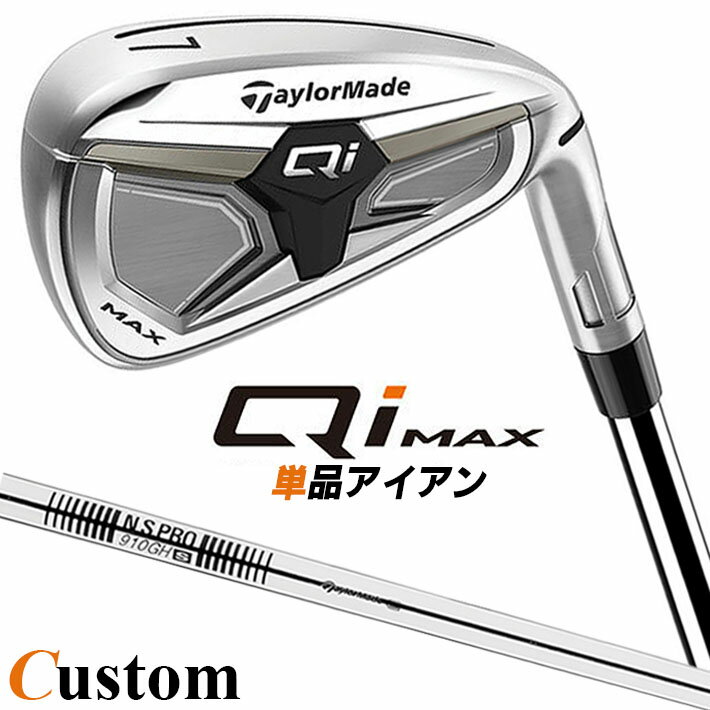 Rakuten - メーカーカスタムクラブ テーラーメイド Qi MAX アイアン 単品 右用 N.S.PRO 910GH スチールシャフト日本正規品 2026 TaylorMade