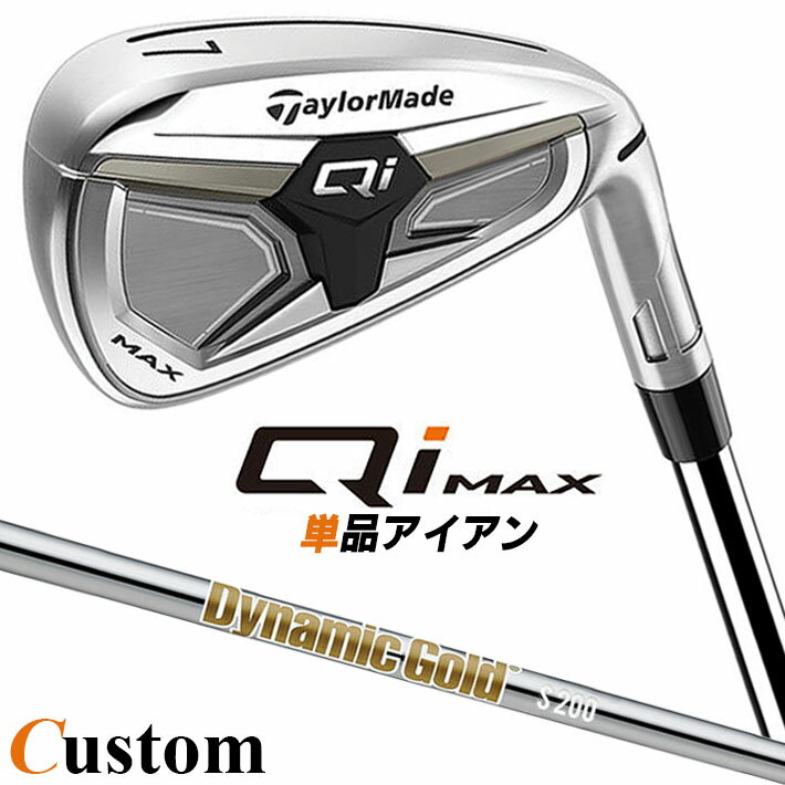 乐天商城 - メーカーカスタムクラブ テーラーメイド Qi MAX アイアン 単品 右用 Dynamic Gold HT スチールシャフト 日本正規品 2026 TaylorMade