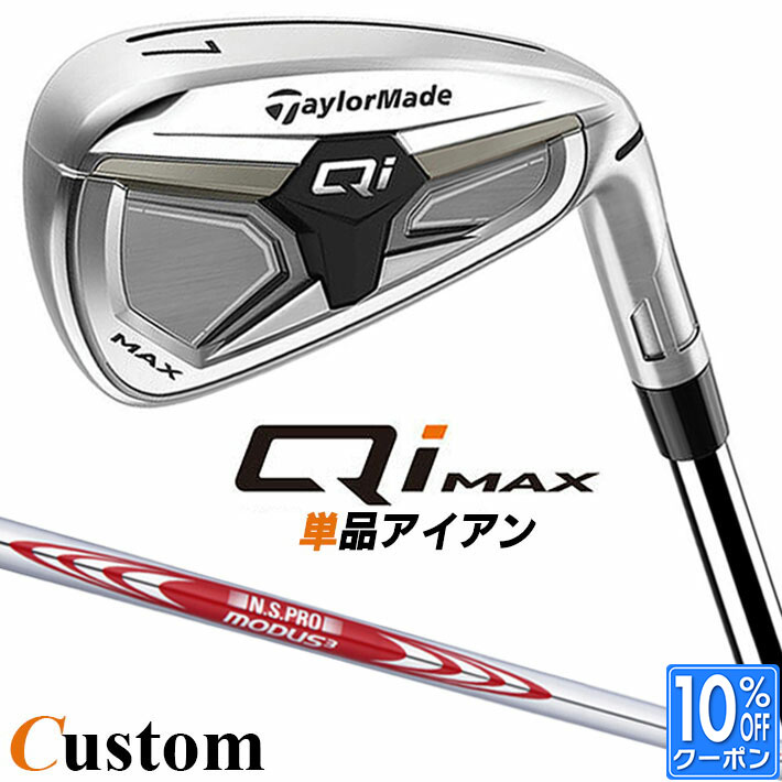 Other - メーカーカスタムクラブ テーラーメイド Qi MAX アイアン 単品 右用 N.S.PRO MODUS3 TOUR 105 スチールシャフト 日本正規品 2026 TaylorMade