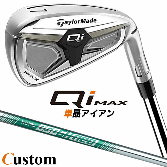Rakuten - メーカーカスタムクラブ テーラーメイド Qi MAX アイアン 単品 右用 N.S.PRO 850GH neo スチールシャフト日本正規品 2026 TaylorMade