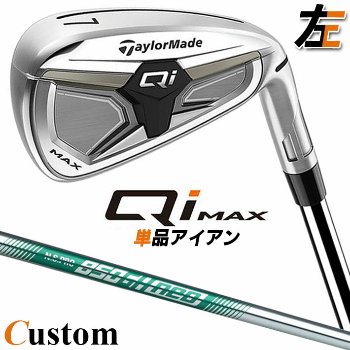 樂天商城 - 【レフティ/左用】メーカーカスタムクラブ テーラーメイド Qi MAX アイアン 単品 N.S.PRO 850GH neo スチールシャフト日本正規品 2026 TaylorMade
