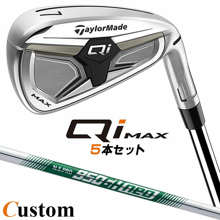Rakuten - メーカーカスタムクラブ テーラーメイド Qi MAX アイアン 5本セット(#6-PW) 右用 N.S.PRO 950GH neo スチールシャフト日本正規品 2026 TaylorMade