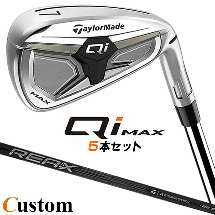 Rakuten - メーカーカスタムクラブ テーラーメイド Qi MAX アイアン 5本セット(#6-PW) 右用 REAX 65 カーボンシャフト日本正規品 2026 TaylorMade