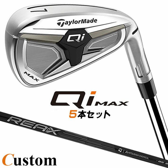 Rakuten - メーカーカスタムクラブ テーラーメイド Qi MAX アイアン 5本セット(#6-PW) 右用 REAX 85 カーボンシャフト 日本正規品 2026 TaylorMade