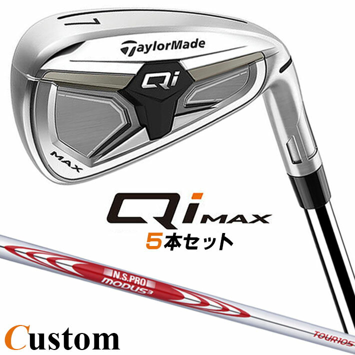 樂天商城 - メーカーカスタムクラブ テーラーメイド Qi MAX アイアン 5本セット(#6-PW) 右用 N.S.PRO MODUS3 TOUR 105 スチールシャフト 日本正規品 2026 TaylorMade