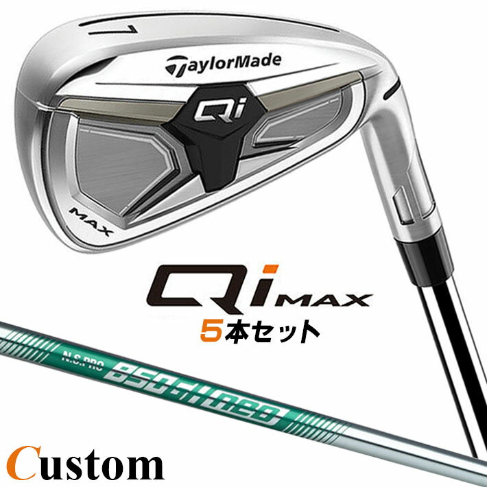 Rakuten - メーカーカスタムクラブ テーラーメイド Qi MAX アイアン 5本セット(#6-PW) 右用 N.S.PRO 850GH neo スチールシャフト日本正規品 2026 TaylorMade