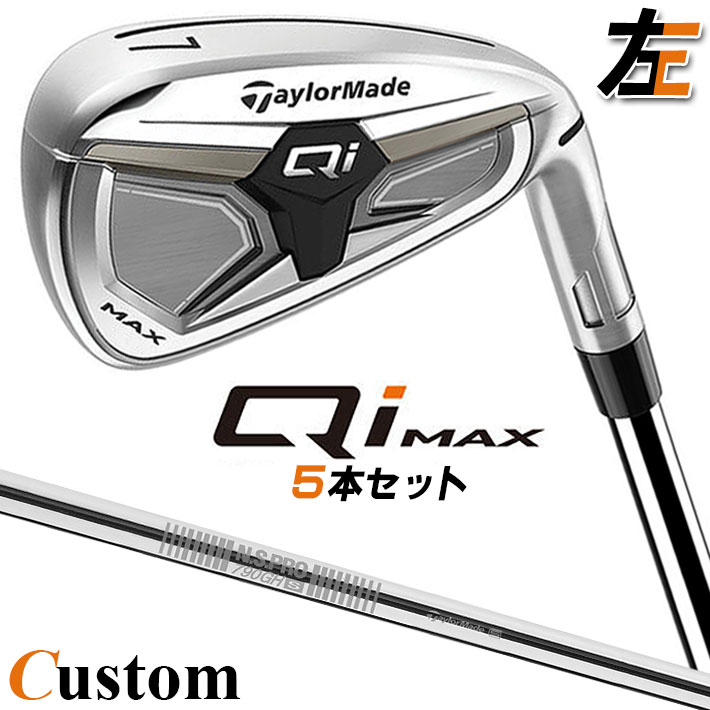 乐天商城 - 【レフティ/左用】メーカーカスタムクラブ テーラーメイド Qi MAX アイアン 5本セット(#6-PW) N.S.PRO 790GH スチールシャフト日本正規品 2026 TaylorMade
