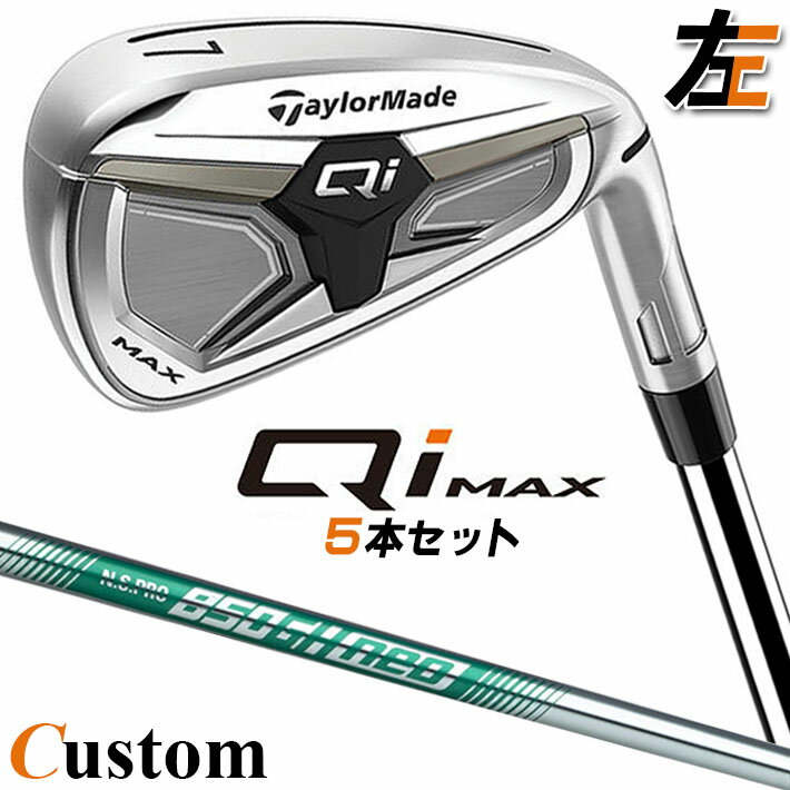 樂天商城 - 【レフティ/左用】メーカーカスタムクラブ テーラーメイド Qi MAX アイアン 5本セット(#6-PW) N.S.PRO 850GH neo スチールシャフト日本正規品 2026 TaylorMade