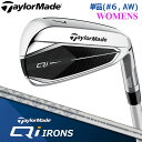 テーラーメイド Qi Women's 単品アイアン(#6,AW) ELDIO TM40 カーボンシャフト キュー アイ 右用 ゴルフ レディース TaylorM...