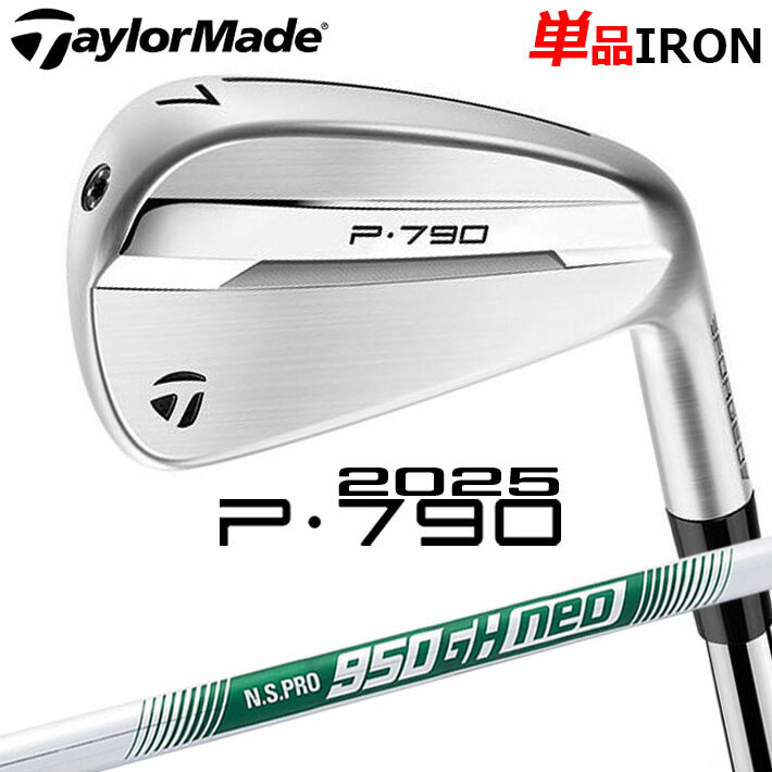 乐天商城 - テーラーメイド P790 単品アイアン (#4, #5) N.S.PRO 950GH neo スチールシャフト メンズ 右用 ゴルフ TaylorMade 日本正規品 2025年モデル