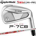 テーラーメイド P7CB 2024 5本セット(#6-PW) 右用 N.S.PRO MODUS3 TOUR 105 スチールシャフト 日本正規品 TaylorM...
